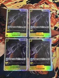 モリア スリーブ