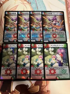 デュエルマスターズ　伝説龍覇　グレンアイラ　メンデルスゾーン