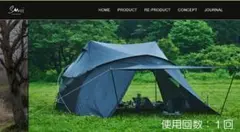 アガメムノン　ツインポール・ツールームテント（サンギ）のサムネイル