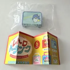 サンリオキャラクターズ レトロトランク ガチャ タキシードサム