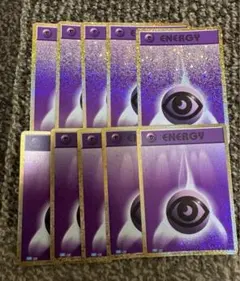 ポケモンカードclassic 基本超エネルギー 10枚セット