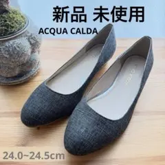 【新品未使用】ACQUA CALDA パンプス グレー Lサイズ 靴 レディース