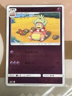 ムウマ ● L2 よみがえる伝説 025/080 PSA10 PSA10鑑定済〕ムウマ(ミラー)【-】{025/080}