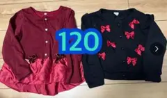 120サイズ　カーディガン　2枚セット　裏起毛　クリスマス　リボン