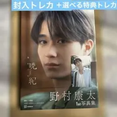 2025年最新】野村康太の人気アイテム - メルカリ