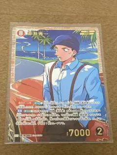 名探偵コナンカード　赤井秀一 SRP 魅惑のマジック