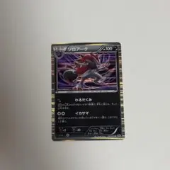 ゾロアーク R BW4 ダークラッシュ 049/069 - メルカリ