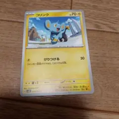 ポケモンカード ゴクリン 014/032 CP3 - メルカリ