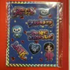 M!LK 塩﨑太智 シャカレボぷくぷくシール