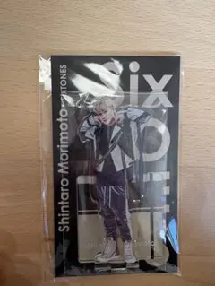 森本慎太郎　アクスタ　Fest