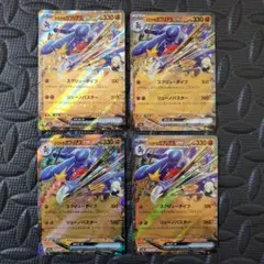 熱風のアリーナ　シロナのガブリアスex RR 044/063 4枚セット