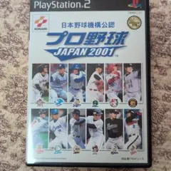 プロ野球JAPAN2001