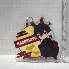 混血のカレコレ　カゲチヨ　アクリルキーホルダー