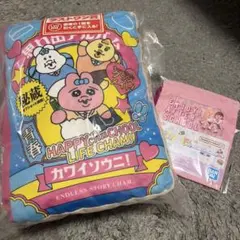 一番くじ 可哀想に！ ～えんじょい★スクールライフ！～ラストワン賞