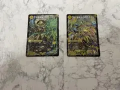 ネバーラスト ネバーエンド 初期統一 2枚セット