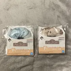 2点セット 一番くじF賞 すみっコぐらし