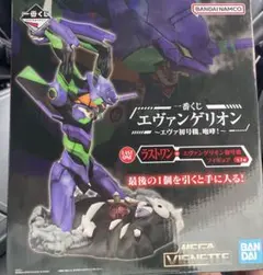 【新品未開封】一番くじ　エヴァンゲリオン〜エヴァ初号機、咆哮！〜　ラストワン賞のサムネイル