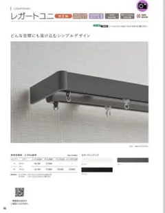 美品TOSOホワイトカーテンレール 取り付け金具付き