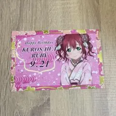 黒澤ルビィ グッズまとめ売り Aqours ラブライブ！サンシャイン！！ 黒澤ルビィ まとめ売り