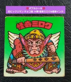 旧ビックリマン 怪奇ミロク・怪奇インカ - メルカリ