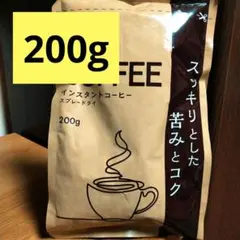 【新品未開封】ブラック　インスタントコーヒー　200g　大容量　詰替のサムネイル