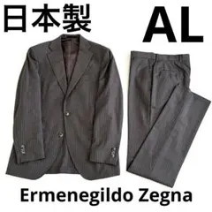新品未使用 Ermenegildo Zegna スーツ AL 日本製 579
