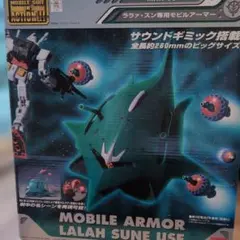 2026年最新】ms in action!! ララァの人気アイテム - メルカリ