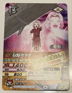 NARUTO ナルティメットカードバトル 春野サクラ