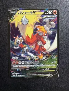 2026年最新】バシャーモvの人気アイテム - メルカリ