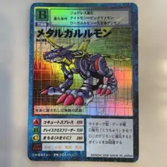 デジモンカード メタルグレイモン エボリューションカップ パラレル