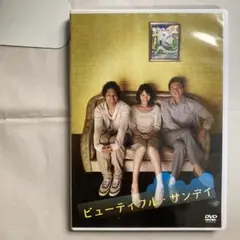 2026年最新】ビューティフルサンデイ 桐山の人気アイテム - メルカリ