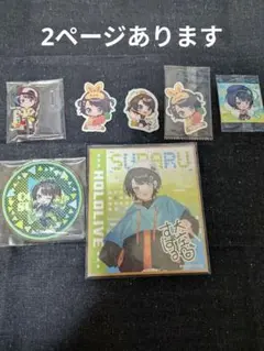 大空スバル まとめ売り