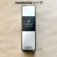 新品モリーズプロ　モリプロ HANNAMAソープ2個セット モリーズ プロ HANNAMAソープ 200g-エステ化粧品の卸/仕入れならビー
