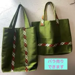 手作りバッグ（2個セット）　帯生地使用　未使用品