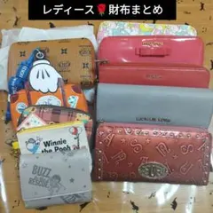 レディース 長財布 まとめ売り　マイケルコース　フルラ　MIUMIU アナスイ