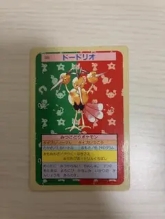 ドードリオ ポケモンカード　トップサン　裏緑