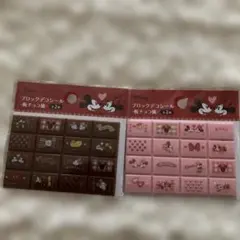 ディズニー ブロックデコシール 板チョコ風 全2種セット