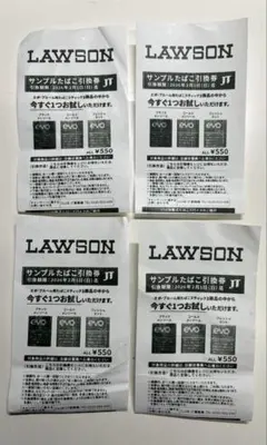 サンプルたばこ引換券　クーポン　無料券　ローソン　エボ　プルーム　4枚