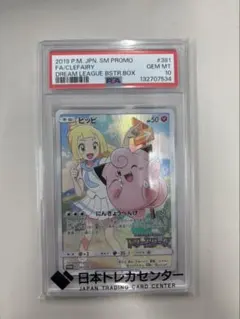 ピッピ：強化拡張パック「ドリームリーグ」PSA10 - メルカリ
