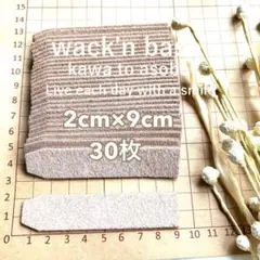 床革スタンプ無しダグ30枚♪