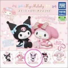 マイメロディ スイートロリータマスコット