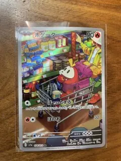 ホゲータ ポケモンカードゲーム