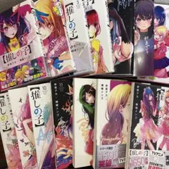 推しの子 1~14巻セット