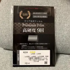 SONY α6500 α6400 α6300 液晶保護フィルムのサムネイル