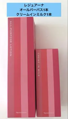 ナリス　レジュアーナ　オールパーパス　クリームインミルク