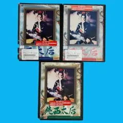 新品ケース収納 西太后 一部/二部 続 全3巻セット 送料無料 / 匿名配送 
