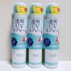 紫外線予報　透明UVスプレー　日やけ止めローション　150g 3本セットのサムネイル