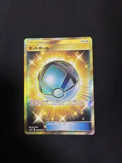 ネットボール UR SM7b フェアリーライズ 061/050のサムネイル