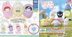 サンリオ マスコット シナモロール2個セット
