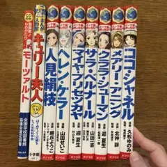 2026年最新】学習漫画 世界の伝記の人気アイテム - メルカリ